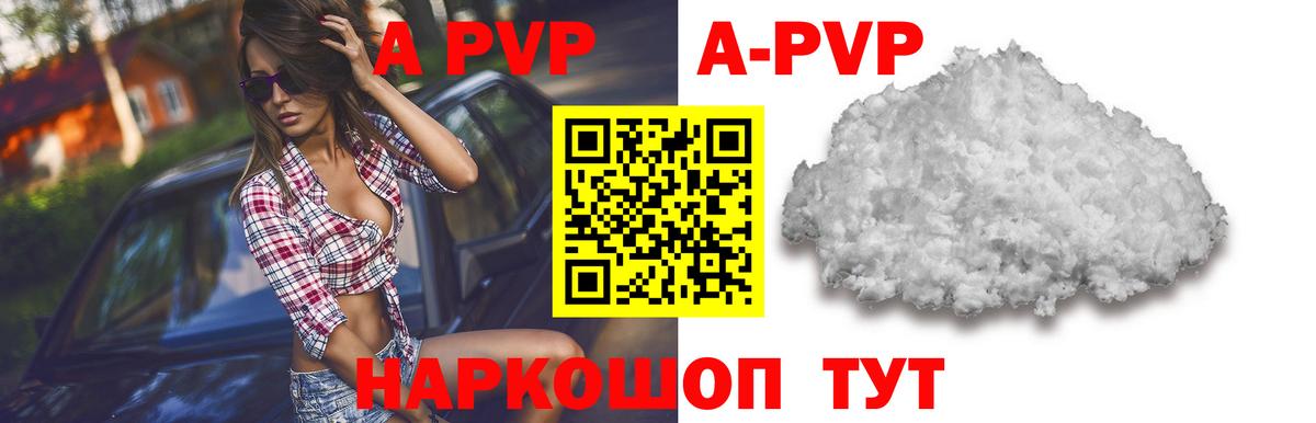 A PVP мука  Вход с VPN  Alpha PVP Соль  Кудрово  Alfa_PVP мука 