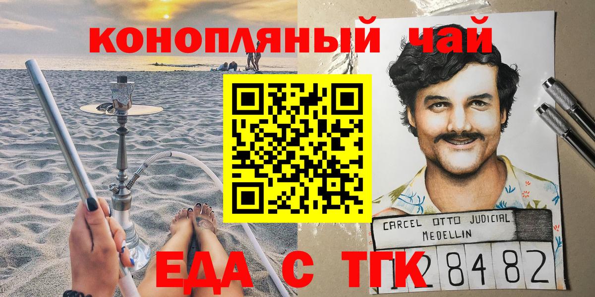 Canna-Cookies марихуана  Вход с VPN  Кудрово 