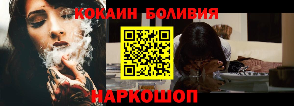 Cocaine FishScale  Кокаин Columbia  Вход с VPN  COCAIN  Кудрово 