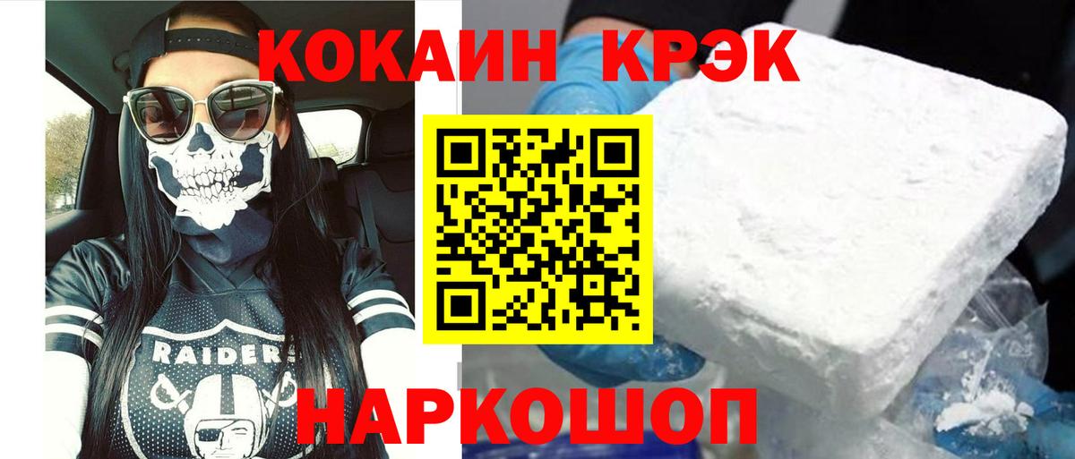 Cocaine 97% Кудрово