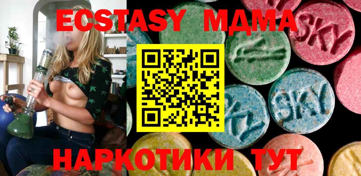 ЭКСТАЗИ MDMA Кудрово