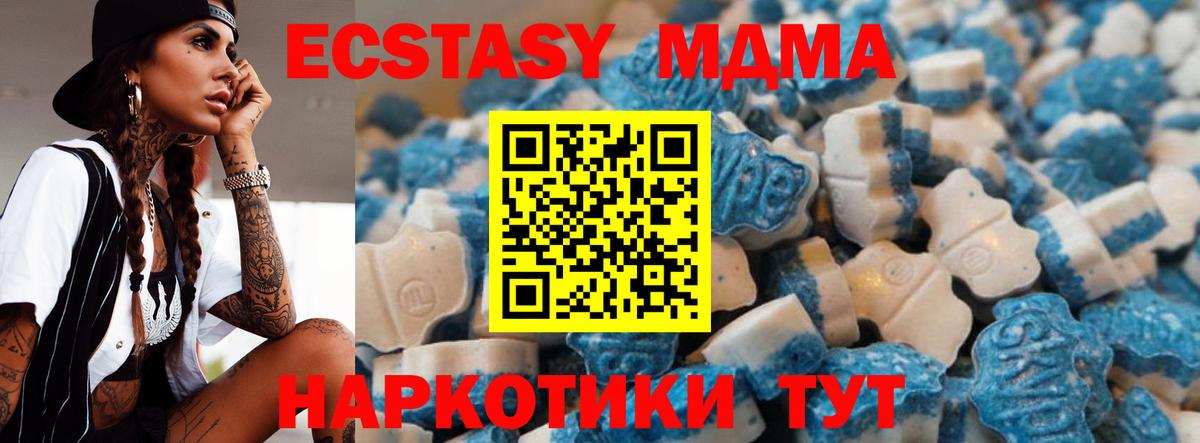 Кудрово  Экстази  Вход с VPN  где купить   Ecstasy Cube 