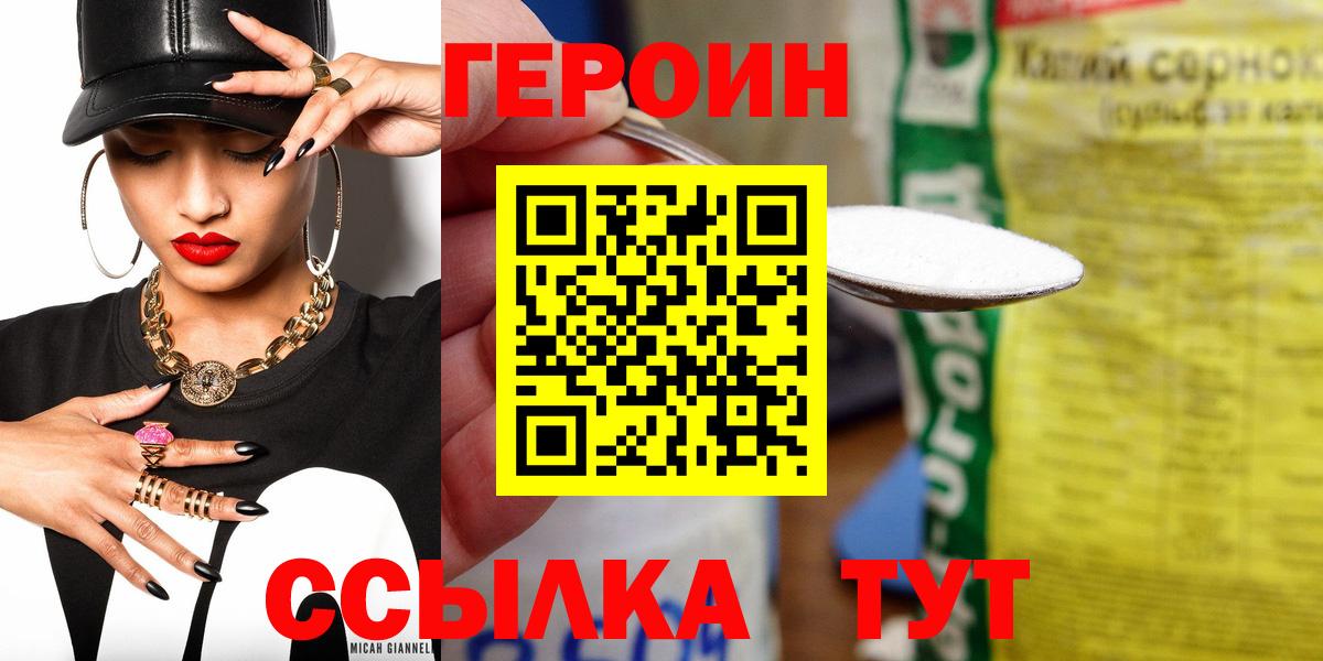 Героин Афган  Вход с VPN  Кудрово 