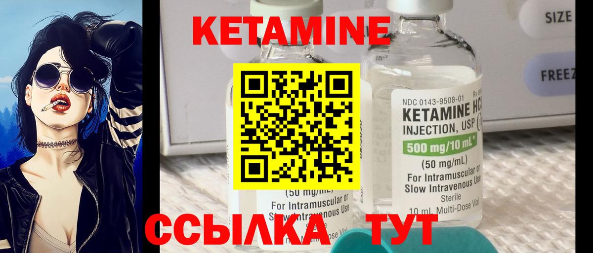 Кетамин ketamine Кудрово