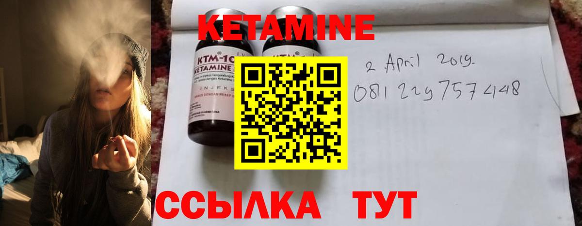 дарк нет состав  КЕТАМИН ketamine  блэк спрут ССЫЛКА  Вход с VPN  Кудрово 