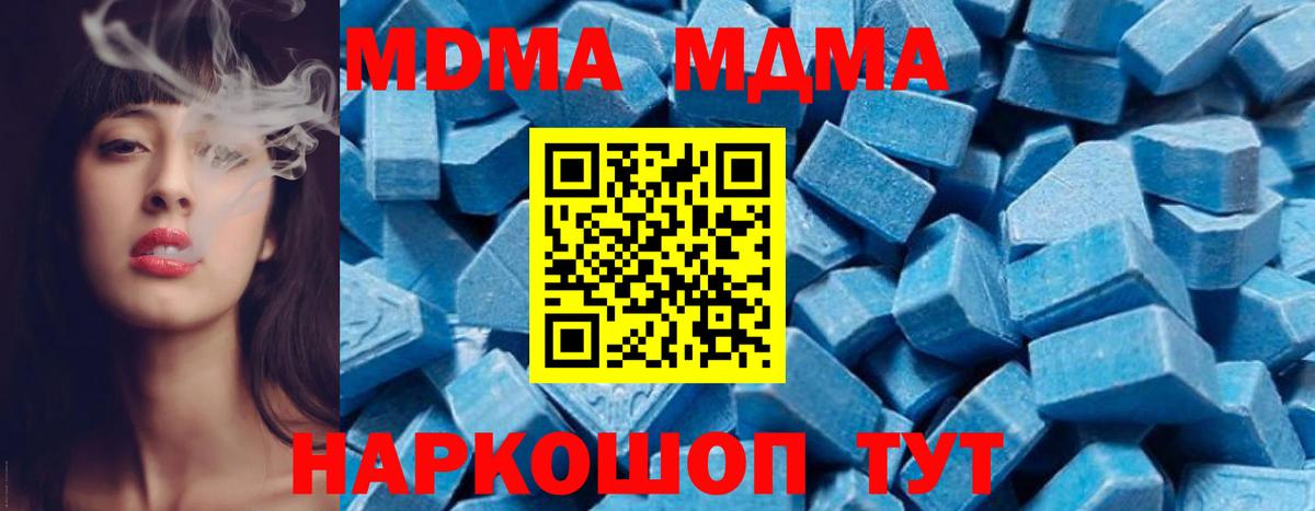 МДМА Molly  МДМА молли  MDMA  Вход с VPN  Кудрово 