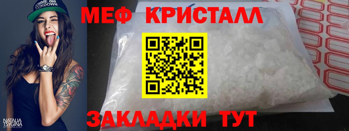 Меф кристаллы  Вход с VPN  МЕФ 4 MMC  Мефедрон  Кудрово 