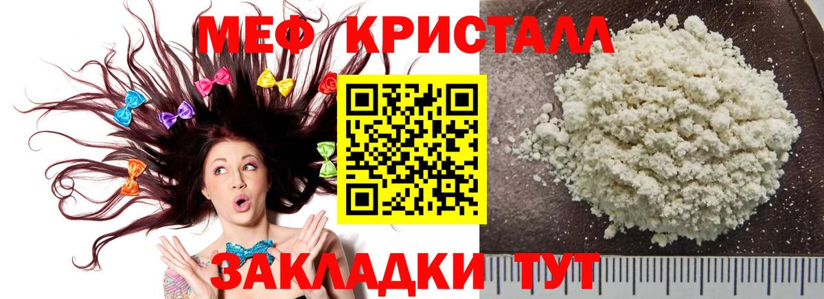 Меф мяу мяу мука Кудрово