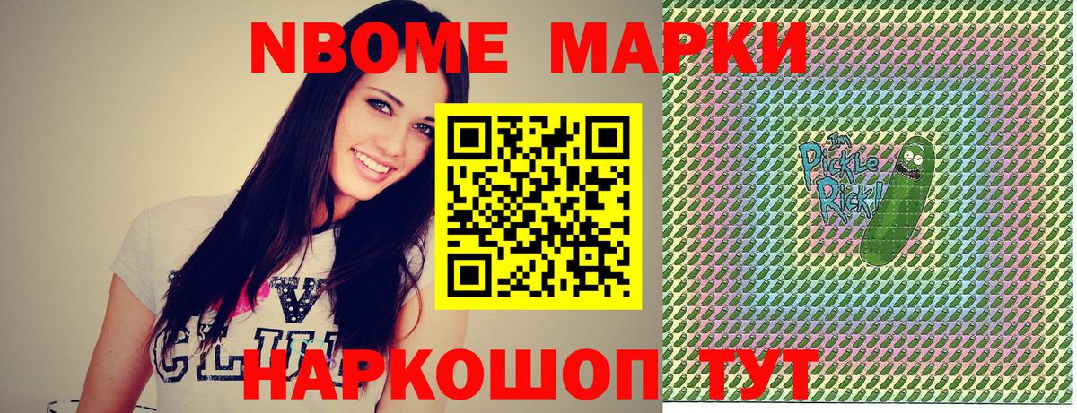 Марки 25I-NBOMe  Марки 25I-NBOMe 1500мкг  Кудрово  Вход с VPN  Марки 25I-NBOMe 1500мкг 