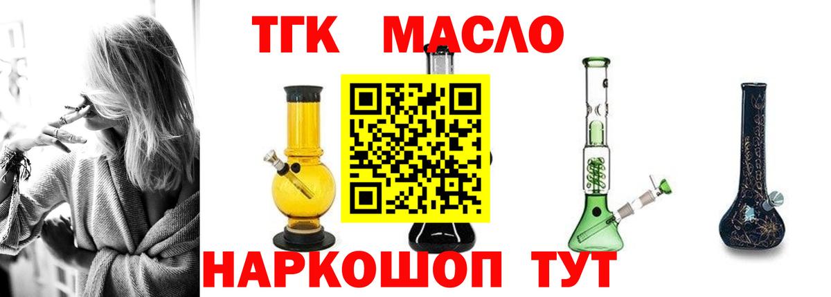 ТГК THC oil  Вход с VPN  Дистиллят ТГК вейп с тгк  Кудрово 
