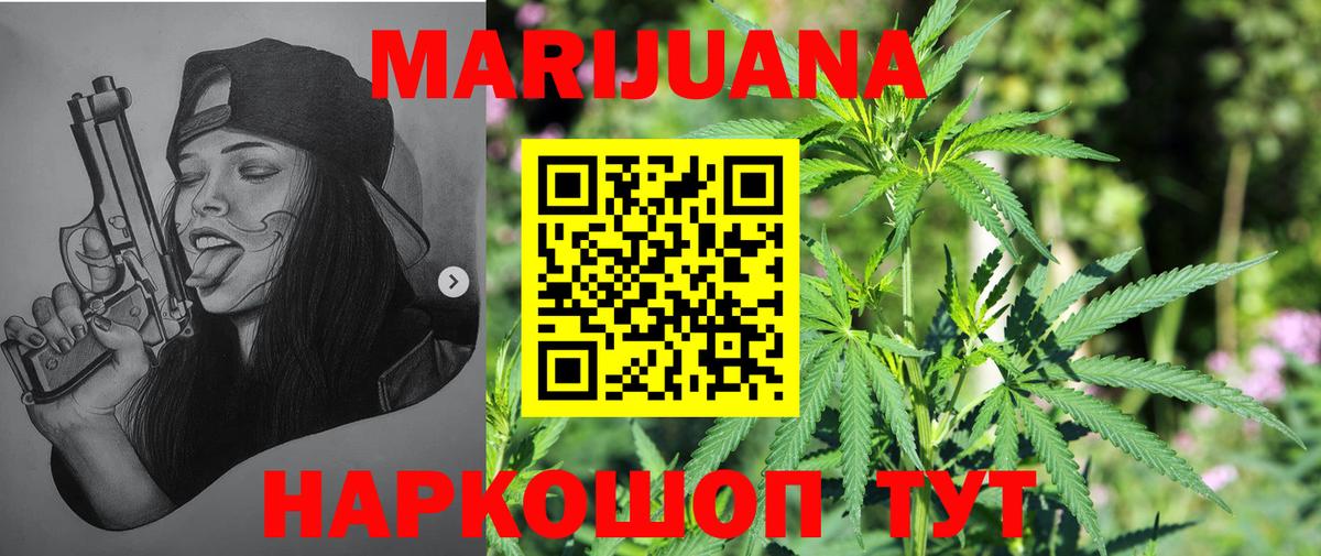 Бошки марихуана LSD WEED  Вход с VPN  Бошки Шишки SATIVA & INDICA  Кудрово 